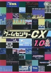 DVD  ゲームセンターCX 1.0～30.0巻レンタル DVD ゲームセンターCX 30 0 レンタル版｜Yahoo!フリマ（旧PayPay
