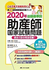 【とらフルセット】助産師学校受験対策ドリル①～⑤ 助学 母性 国試 看護師 限定フルセット版】助産師学校受験対策ドリル①～⑤ 助学 母性