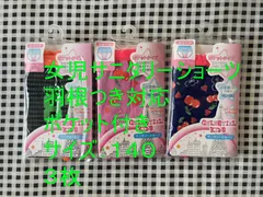 女児サニタリーショーツ　サイズ１4０　３枚セット