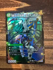 邪帝斧デッドアックス　真なる邪悪ザ=デッドマン