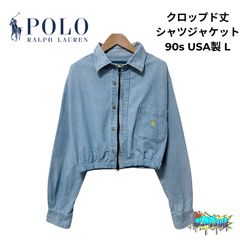 ポロラルフローレン クロップド丈 デニムシャツ ジャケット L相当 90s ポロ ラルフローレン クロップド丈 ジップアップ デニムシャツ L