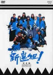 DVD NHK大河ドラマ 新選組! 完全版 全13巻 全巻セット 香取慎吾