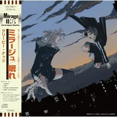 【未開封新品】Creepy Nuts よふかしのうた 会場限定ガチャ 最高レア 未開封新品】Creepy Nuts よふかしのうた 会場限定ガチャ 最高