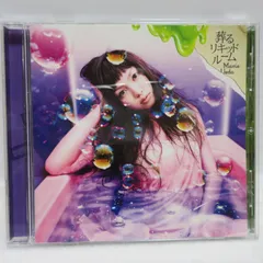 【美品】植田真梨恵　シングル アルバム CD DVD　セット Amazon.co.jp: センチメンタルなリズム: ミュージック