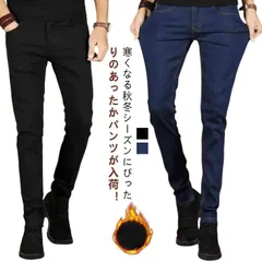 暖パン スキニー メンズ 裏起毛 デニムパンツ スキニーパンツ ストレッチ 暖いパンツ 防寒 デニム ジーンズ スリム ジーパン 長ズボン 韓国ファッション 秋 冬 ゴルフ アウトドア カジュアル 裏#nljydm0363