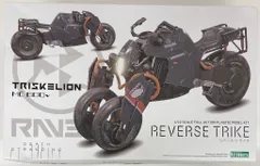 【GW限定値下げ中】リバーストライク　コトブキヤ　プラモデル　1/12 リバース・トライク: プラモデル｜コトブキヤオンラインショップ