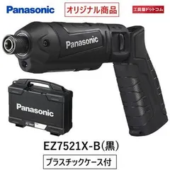 【ケース付】パナソニック(Panasonic) 充電スティックインパクトドライバー7.2V 本体のみ EZ7521X-B（黒）【電池パック・充電器別売】