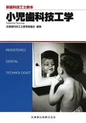 歯科技工士教本セット 最新歯科技工士教本】の商品一覧／医歯薬出版株式会社