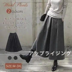 フロントタック ワイドパンツ フレアパンツ きれいめ ガウチョパンツ キュロット 防寒 保温 大人かわいい カジュアル レディース おしゃれ 韓国ファッション 秋冬新作 qd1002