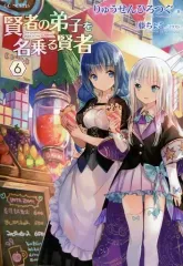 賢者の弟子を名乗る賢者 １〜18巻セット 小説 賢者の弟子を名乗る賢者 1〜18巻セット 小説 Amazon.co.jp