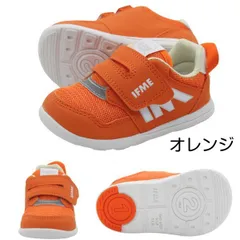 新品未使用正規品！送料無料！IFME イフミー 20-5301 オレンジ 幅広 3E 軽量 軽い ファーストシューズ プレゼント 出産祝い 保育園 通園