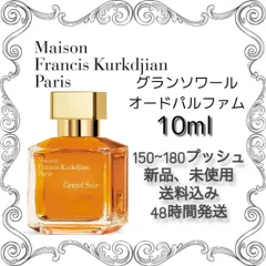 2024年最新】maison francis kurkdjian parisの人気アイテム - メルカリ