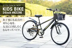 てなグッズや (suidaeプロフ必読さま)自転車 24 子供 自転車本体