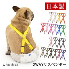 Lサイズ 無地 日本製 犬用サスペンダー サスペンダー 高品質 金属クリップ おむつ マナー 無地 ボーダー 全20色 犬 猫 調整可能 カット可能 ずれにくい 2点留め 3点留め 2WAY マナーパンツ スチールクリップ 天然ゴム KM605G