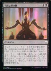 MTG 過ぎ去りし表情/Faces of the Past 4枚セット 日本語 - メルカリ