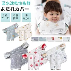 抱っこひも よだれカバー 抱っこ紐 抱っこ紐カバー 胸 カバー 3点 セット 抱っこ紐用 セット よだれ  よだれパッド 胸当て 綿６重ガーゼ シンプル おしゃれ 女の子 男の子 出産お祝い beiyifz02