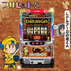 Sうまい棒　不要機付き アムテックス』 パチスロうまい棒 【コイン不要機セット】 中古