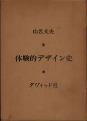 希少本　女性のカット　山名文夫　Ayao Yamana　山六郎　ビンテージ本 希少本 女性のカット 山名文夫 Ayao Yamana 山六郎 ビンテージ本