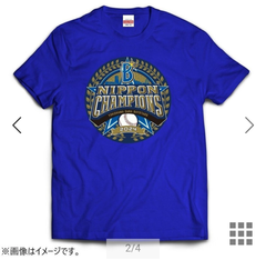 【新品未開封】　横浜DeNAベイスターズ 日本一  日本シリーズ　Tシャツ　Lサイズ