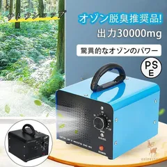 【業務用オゾン除菌脱臭機】JUST CLEAN JC-200｜大型スペース対応◎ 業務用オゾン除菌脱臭機】JUST CLEAN JC-200｜大型スペース対応◎