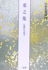 2025年最新】伝藤原行成の人気アイテム - メルカリ