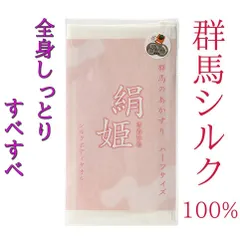 あかすり 垢すりタオル  ボディタオル『絹姫』きぬひめ　ハーフサイズ　シルク100% 垢すり　美肌　ツヤ肌 肌に優しい 保湿 ボディケア 全身 潤い 洗顔 メンズ レディース 赤ちゃん シニア アトピー 敏感肌 乾燥肌 脂性肌 混合肌　日本製