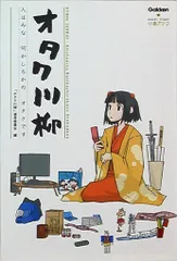 【中古】 雑俳川柳研究集成 １８/川柳雑俳研究会/清博美 中古】 雑俳川柳研究集成 18/川柳雑俳研究会/清博美