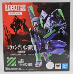 【開封済み中古品】ロボット魂　エヴァンゲリオン3点セット 2025年最新】robot魂 エヴァンゲリオンの人気アイテム - メルカリ
