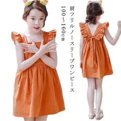 肩フリル ノースリーブ ワンピース カットソー 100cm 110cm 120cm 130cm 140cm 150cm 160cm 子供服 子ども服 女の子 春服 夏服 発表会 結婚式 カジュアル キ#lj2220