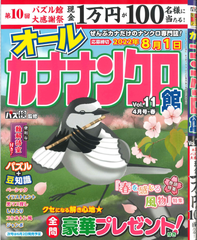 ★在庫一掃セール★カナナンクロ館　Vol.11