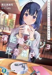 人類を進化させていく社会共同による人間福祉の成立とその展開