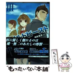 【中古】 ワイルドビースト ５/アスキー・メディアワークス/柳矢真呂 中古】 ワイルドビースト 5 （魔法のiらんどコミックス） / 柳矢
