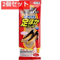 オンパックス 足ぽかシート くつ専用カイロ 8時間 22-24cm ベージュ 3足入 2個セット まとめ売りのサムネイル