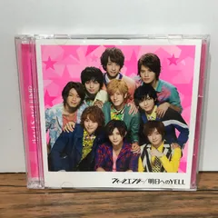 ウィークエンダー/明日へのYELL【初回限定盤1】/Hey!Say!JUMP/GF-0225035497-YP/GF09542