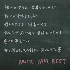 2025年最新】white jam cdの人気アイテム - メルカリ