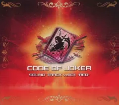 【新品未使用】コードオブジョーカー CODE OF JOKER COJ サントラ 2025年最新】コードオブジョーカーの人気アイテム - メルカリ