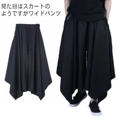 新品 バギーパンツ メンズ レディース 男女兼用 ワイドパンツ ブラック 黒 ウエストゴム  ドレープスカート 袴パンツ モード モード系 メンズ レディース パンツ 大きいサイズ ファッション キ kkk