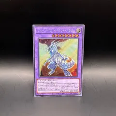 遊戯王 ブルーアイズ アルティメットドラゴン 25th シークレットレア コナミデジタルエンタテインメント 遊戯王 SD47-JPP06 青眼の