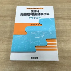 2025年最新】明治図書 国語の学習1の人気アイテム - メルカリ