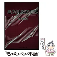 2024年最新】河野惟隆の人気アイテム - メルカリ