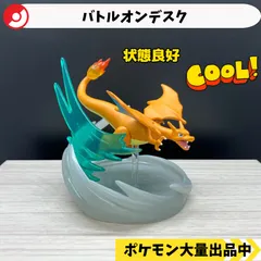【最終価格】ポケモン アクションフィギュア リザードン 即購入歓迎 バイイー歓迎 最終価格】ポケモン アクションフィギュア リザードン 即購入