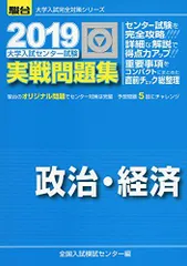 半額SALE☆ 合計106冊 センター試験&共通テスト 問題集 予想問題