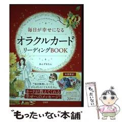 2025年最新】あんずまろん オラクルカードの人気アイテム - メルカリ