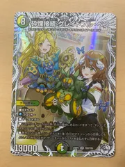 砕慄接続グレイトフルベン キャラトレジャー プレイマット スリーブ セット 砕慄接続 グレイトフル・ベン キャラプレミアムトレジャー グレイト