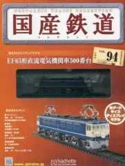国産鉄道コレクション まとめ売り10冊 激レア 新品未開封 Amazon.co.jp