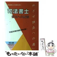 2023年最新】早稲田法科専門学院の人気アイテム - メルカリ