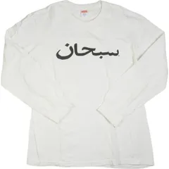 2024年最新】supreme arabic logo l/s teeの人気アイテム - メルカリ