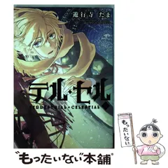 2024年最新】遊行寺_たまの人気アイテム - メルカリ