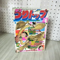ふるさと、三平平成版、トキ、釣りバカ、4点セット
