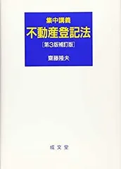 CD 聴いてわかる不動産登記法 上 ⭐️専用⭐️ CD 聴いてわかる不動産登記法 上 | Shop at